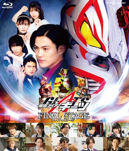 Various Artists - Kamen Rider Geats Final Stage  - Japan DX Final Stage Sound Core ID Set Ver. Bonus Track