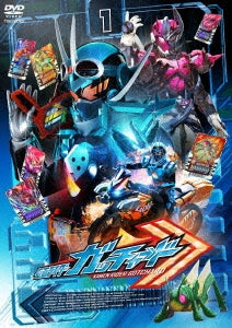 Kamen Rider - Kamen Rider Gotchard Vol.1 - Japan DVD