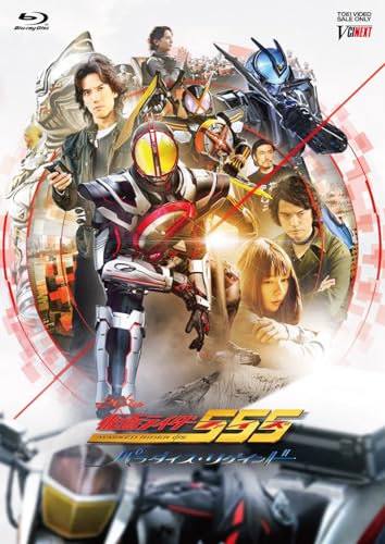 Sci-Fi Live Action - Kamen Rider 555 20th: Paradise Regained Complete Edition - Japan 3 Blu-ray
