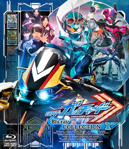 Sci-Fi Live Action - Kamen Rider Gotchard Blu-ray Collection 1 - Japan 2 Blu-ray