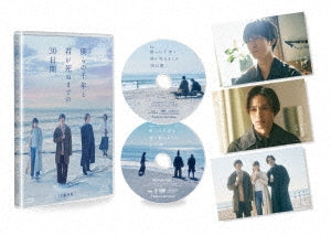 Japanese Movie - Bokura no Sennen to Kimi ga Shinu Made no 30 Nichi Kan Deluxe Edition - Japan 2 Blu-ray Disc