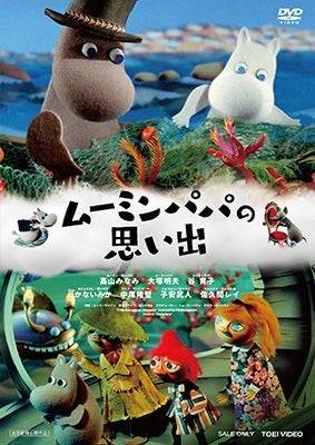Moomin - The Exploits Of Moominpappa - Japan DVD