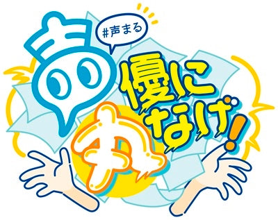 Zannen Dattana. Unmei Da! - Seiyuu Ni Marunage! Vol.4 Horie Shun Nakamura Shugo Team Hen - Japan Blu-ray Disc