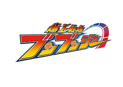 Sci-Fi Live Action - Bakuage Sentai Boonboomger Vol.5 - Japan DVD