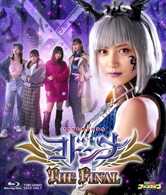 Sci-Fi Live Action - Yodonna The Final - Japan Blu-ray Disc