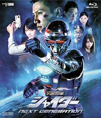 Sci-Fi Live Action - Space Sheriff Shaider Next Generation - Japan Blu-ray Disc