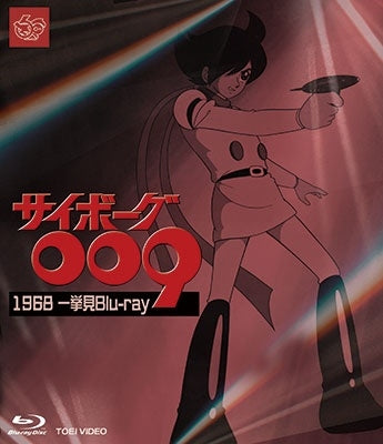 Animation - Cyborg 009 1968 Ikkyomi Blu-ray - Japan Blu-ray Disc