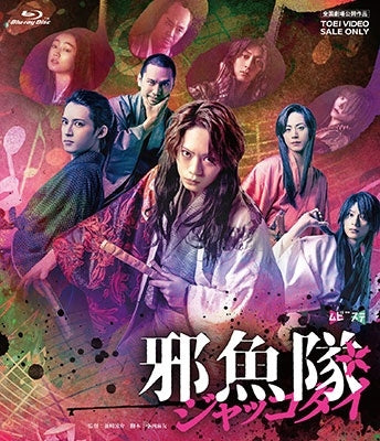V.A. - JAKKOTAI the MOVIE - Japan Blu-ray Disc