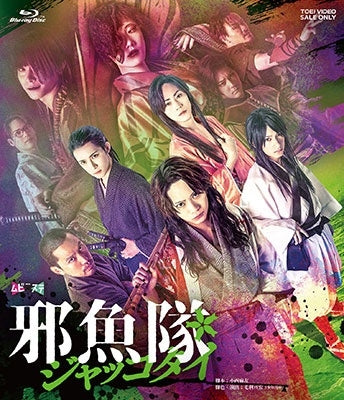 Ryuji Sato - Jakkotai - Japan Blu-ray Disc