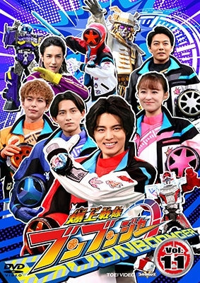 Super Sentai - Bakuage Sentai Boonboomger Vol.11 - Japan DVD