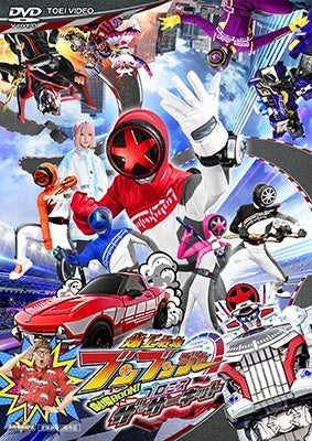 Sci-Fi Live Action - Bakuage Sentai Boonboomger GekijoBoon! Promise the Circuit (Tokusatu Movie) - Japan DVD