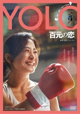 Movie - Yolo - Japan DVD