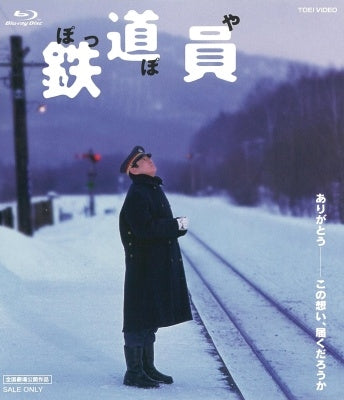 Japanese Movie - Poppoya Special Price - Japan Blu-ray Disc