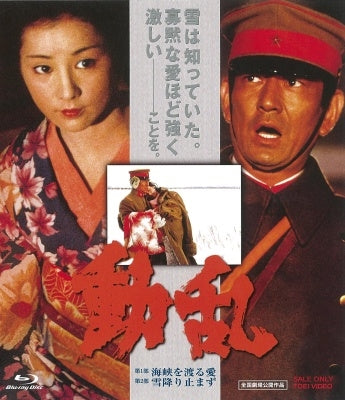 Japanese Movie - Doran - Japan Blu-ray Disc