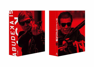 Japanese Movie - Kaette Kita Abunai Deka Abudeluxe Ver. - Japan Blu-ray Disc+DVD Limited Edition
