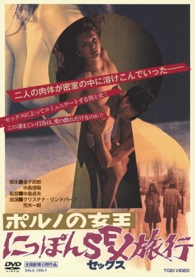 Sadao Nakajima - Porno No Joou Nippon Sex Ryokou - JapanDVD