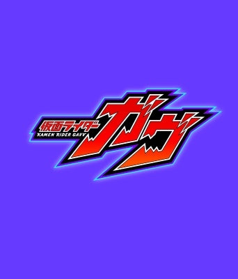 Kamen Rider - Kamen Rider Gavv Vol.1 - Japan DVD
