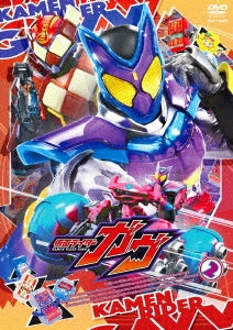 Sci-Fi Live Action - Kamen Rider Gavv Vol.2 - Japan DVD