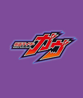 Sci-Fi Live Action - Kamen Rider Gavv Vol.3 - Japan DVD