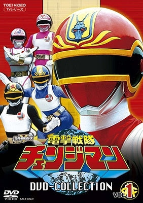 Super Sentai - Dengeki Sentai Changeman Dvd Collection Vol.1 - Japan 5 DVD