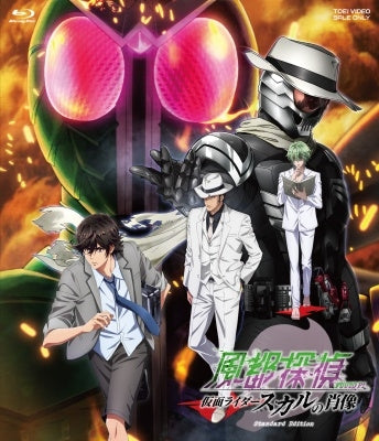 Futo PI - FUUTO PI the MOVIE Portrait of Kamen Rider Skull Blu-ray Standard Edition - Japan Blu-ray Disc