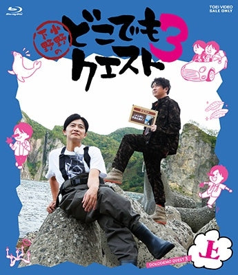 Variety (Daisuke Ono, Hiro Shimono) - Ono Shimono No Dokodemo Quest 3 Joukan - Japan Blu-ray Disc