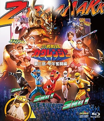 Sci-Fi Live Action - Ninja Sentai Kakurenger Dai 3 Bu Chuunen Funtou Hen - Japan Blu-ray Disc