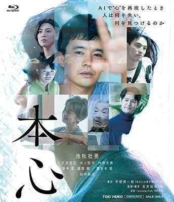 Japanese Movie - Honshin - Japan Blu-ray Disc