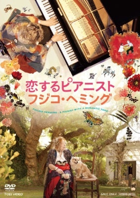 Movie - Koisuru Pianist Fuzjko Hemming - Japan DVD