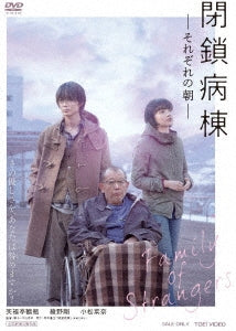 Japanese Movie - Heisa Byoto - sorezore no Asa - - Japan DVD