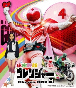 Makoto Naoya,Hiroshi Miyauchi,Hatakeyama Baku,Komaki Risa,Ito Yukio,Daruma Jiro,Takahara Toshio,Kanuma Eri,Konuma Hiroyuki,Ando Mitsuo,Yana Nobuo,Shotaro Ishinomori - Himitsu Sentai Goranger Blu-ray Box 4 - Japan 3 Blu-ray Disc Box Set