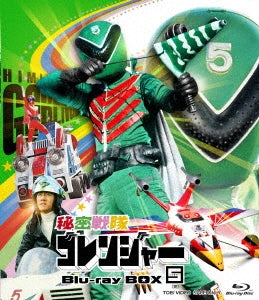 Makoto Naoya,Hiroshi Miyauchi,Hatakeyama Baku,Komaki Risa,Ito Yukio,Daruma Jiro,Takahara Toshio,Kanuma Eri,Konuma Hiroyuki,Ando Mitsuo,Yana Nobuo,Shotaro Ishinomori - Himitsu Sentai Goranger Blu-ray Box 5 - Japan 3 Blu-ray Disc Box Set