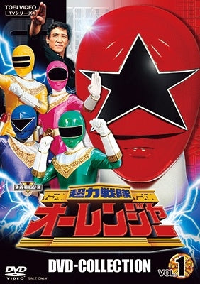 Super Sentai - Chouriki Sentai Ohranger Dvd Collection Vol.1 - Japan 4 DVD