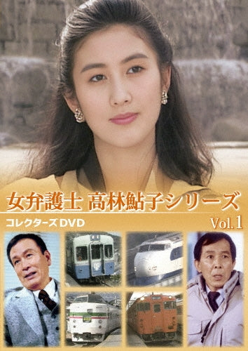 Japanese Drama-Special Drama[Grand Maison Tokyo]-Japan 3 DVD
