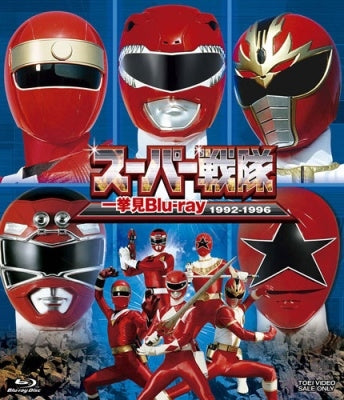 Sci-Fi Live Action - Super Sentai Ikkyomi Blu-Ray 1992-1996 - Japan Blu-ray Disc