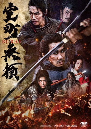 Movie - Muromachi Burai - Japan DVD