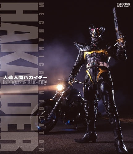 SCI－FI Live Action - Jinzou Ningen Hakaider Complete Blu-Ray - Japan Blu-ray Disc