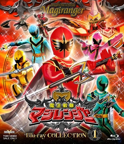 Hashimoto Jun - Mahou Sentai Majiranger Blu-ray Collection 1 - Japan 3 Blu-ray Disc