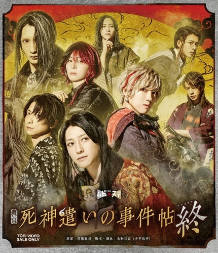 Theatrical Play - Butai [Shinigami Tsukai No Jiken Chou Final] - Japan Blu-ray Disc