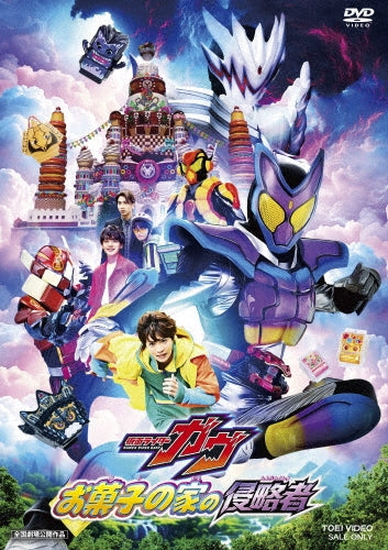 Kamen Rider - Eiga[Kamen Rider Gavv Okashi No Ie No Shinryakusha] - Japan DVD