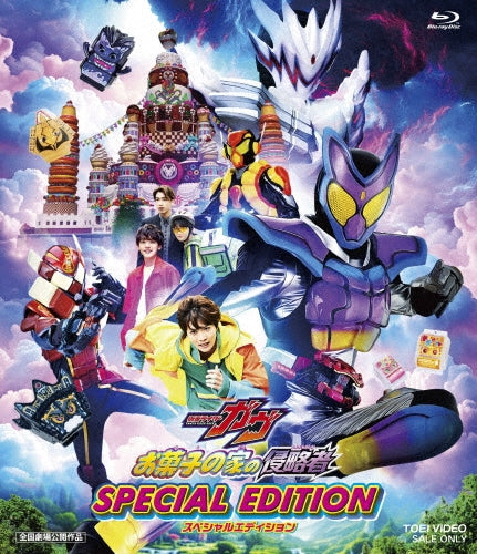 Kamen Rider - Eiga[kamen Rider Gavv Okashi No Ie No Shinryakusha]special Edition - Japan Blu-ray Disc