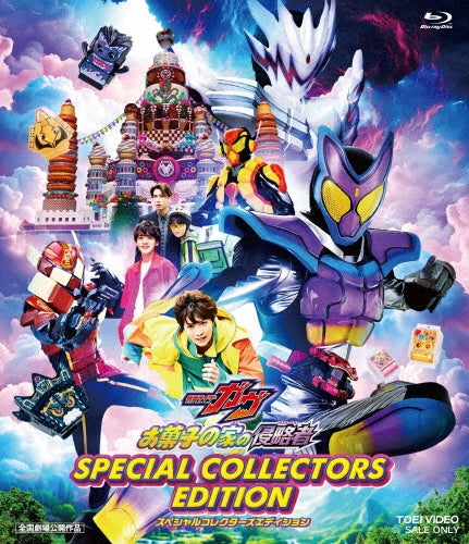 Kamen Rider - Eiga[kamen Rider Gavv Okashi No Ie No Shinryakusha]special Collector`s Edition - Japan Blu-ray Disc Limited Edition