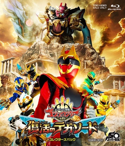 Super Sentai - Eiga[No.1 Sentai Gozyuger Fukkatsu No Tegasword] Collector`s Pack - Japan Blu-ray Disc