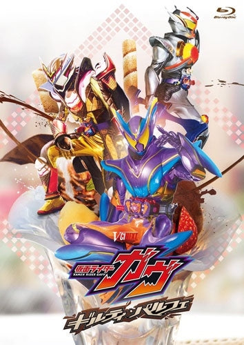 Kamen Rider - Kamen Rider Gavv Guilty Parfait Dx Chocorappagochizo Ban - Japan Blu-ray Disc+CD Limited Edition