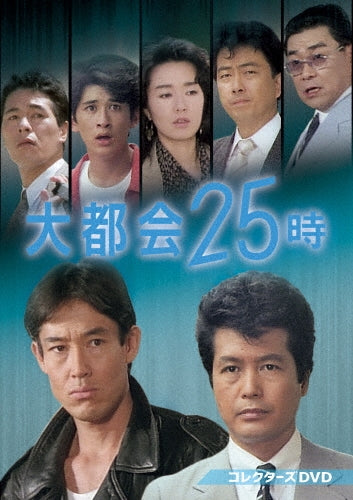 Japanese Drama-Osaka Monorail Day&Night Kadoma Shi-Osaka Kuukou Oufuku-Japan 5 DVD