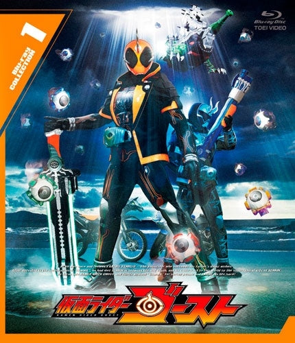 Movie - Kamen Rider Ghost Blu-Ray Collection 1 - Japan 3 Blu-ray Disc