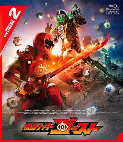 Movie - Kamen Rider Ghost Blu-Ray Collection 2 - Japan 3 Blu-ray Disc