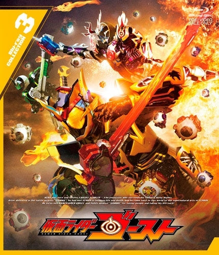 Movie - Kamen Rider Ghost Blu-Ray Collection 3 - Japan 3 Blu-ray Disc