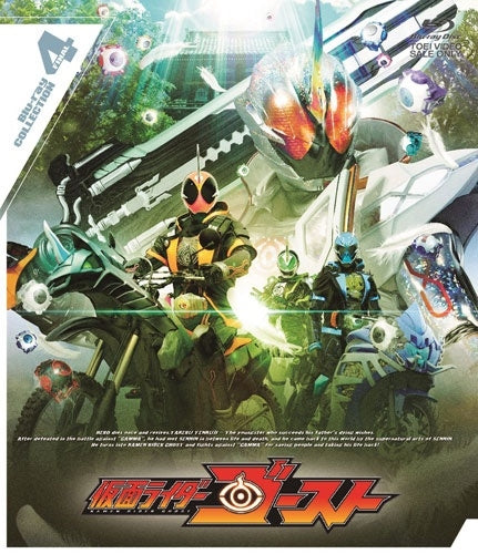 Movie - Kamen Rider Ghost Blu-Ray Collection 4 - Japan 3 Blu-ray Disc