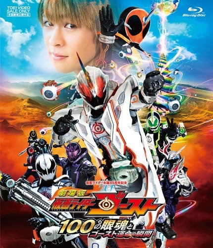 Movie - Gekijou Ban Kamen Rider Ghost 100 No Eyecon To Ghost Unmei No Toki - Japan Blu-ray Disc